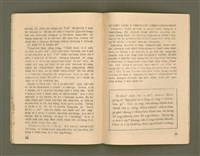 期刊名稱：Ka-têng ê Pêng-iú Tē 63 kî/其他-其他名稱：家庭ê朋友 第63期圖檔，第21張，共28張