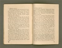 期刊名稱：Ka-têng ê Pêng-iú Tē 63 kî/其他-其他名稱：家庭ê朋友 第63期圖檔，第25張，共28張