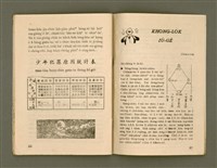 期刊名稱：Ka-têng ê Pêng-iú Tē 63 kî/其他-其他名稱：家庭ê朋友 第63期圖檔，第26張，共28張