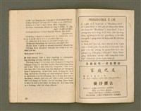 期刊名稱：Ka-têng ê Pêng-iú Tē 63 kî/其他-其他名稱：家庭ê朋友 第63期圖檔，第27張，共28張