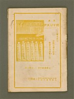 期刊名稱：Ka-têng ê Pêng-iú Tē 63 kî/其他-其他名稱：家庭ê朋友 第63期圖檔，第28張，共28張