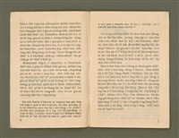 期刊名稱：Ka-têng ê Pêng-iú Tē 64 kî/其他-其他名稱：家庭ê朋友 第64期圖檔，第5張，共28張