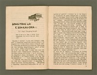 期刊名稱：Ka-têng ê Pêng-iú Tē 64 kî/其他-其他名稱：家庭ê朋友 第64期圖檔，第6張，共28張