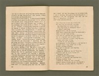 期刊名稱：Ka-têng ê Pêng-iú Tē 64 kî/其他-其他名稱：家庭ê朋友 第64期圖檔，第8張，共28張