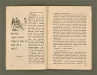 期刊名稱：Ka-têng ê Pêng-iú Tē 64 kî/其他-其他名稱：家庭ê朋友 第64期圖檔，第11張，共28張