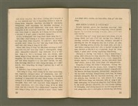 期刊名稱：Ka-têng ê Pêng-iú Tē 64 kî/其他-其他名稱：家庭ê朋友 第64期圖檔，第12張，共28張