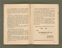 期刊名稱：Ka-têng ê Pêng-iú Tē 64 kî/其他-其他名稱：家庭ê朋友 第64期圖檔，第13張，共28張