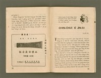 期刊名稱：Ka-têng ê Pêng-iú Tē 64 kî/其他-其他名稱：家庭ê朋友 第64期圖檔，第17張，共28張