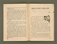 期刊名稱：Ka-têng ê Pêng-iú Tē 64 kî/其他-其他名稱：家庭ê朋友 第64期圖檔，第20張，共28張