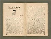 期刊名稱：Ka-têng ê Pêng-iú Tē 64 kî/其他-其他名稱：家庭ê朋友 第64期圖檔，第23張，共28張