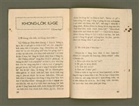 期刊名稱：Ka-têng ê Pêng-iú Tē 64 kî/其他-其他名稱：家庭ê朋友 第64期圖檔，第26張，共28張