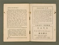 期刊名稱：Ka-têng ê Pêng-iú Tē 64 kî/其他-其他名稱：家庭ê朋友 第64期圖檔，第27張，共28張