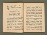 期刊名稱：Ka-têng ê Pêng-iú Tē 65 kî/其他-其他名稱：家庭ê朋友 第65期圖檔，第6張，共28張