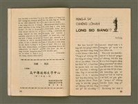 期刊名稱：Ka-têng ê Pêng-iú Tē 65 kî/其他-其他名稱：家庭ê朋友 第65期圖檔，第9張，共28張