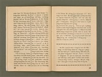 期刊名稱：Ka-têng ê Pêng-iú Tē 65 kî/其他-其他名稱：家庭ê朋友 第65期圖檔，第11張，共28張