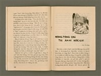 期刊名稱：Ka-têng ê Pêng-iú Tē 65 kî/其他-其他名稱：家庭ê朋友 第65期圖檔，第13張，共28張