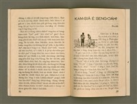 期刊名稱：Ka-têng ê Pêng-iú Tē 65 kî/其他-其他名稱：家庭ê朋友 第65期圖檔，第18張，共28張