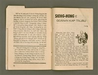 期刊名稱：Ka-têng ê Pêng-iú Tē 65 kî/其他-其他名稱：家庭ê朋友 第65期圖檔，第25張，共28張