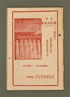 期刊名稱：Ka-têng ê Pêng-iú Tē 65 kî/其他-其他名稱：家庭ê朋友 第65期圖檔，第28張，共28張