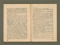 期刊名稱：Ka-têng ê Pêng-iú Tē 65 kî/其他-其他名稱：家庭ê朋友 第65期圖檔，第26張，共28張