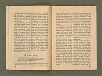 期刊名稱：Ka-têng ê Pêng-iú Tē 65 kî/其他-其他名稱：家庭ê朋友 第65期圖檔，第8張，共28張