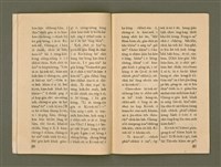 期刊名稱：Ka-têng ê Pêng-iú Tē 65 kî/其他-其他名稱：家庭ê朋友 第65期圖檔，第10張，共28張