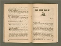 期刊名稱：Ka-têng ê Pêng-iú Tē 65 kî/其他-其他名稱：家庭ê朋友 第65期圖檔，第15張，共28張