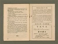 期刊名稱：Ka-têng ê Pêng-iú Tē 65 kî/其他-其他名稱：家庭ê朋友 第65期圖檔，第27張，共28張