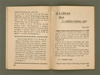 期刊名稱：Ka-têng ê Pêng-iú Tē 66 kî/其他-其他名稱：家庭ê朋友 第66期圖檔，第13張，共28張