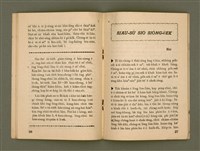 期刊名稱：Ka-têng ê Pêng-iú Tē 66 kî/其他-其他名稱：家庭ê朋友 第66期圖檔，第15張，共28張