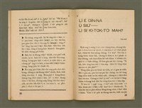 期刊名稱：Ka-têng ê Pêng-iú Tē 66 kî/其他-其他名稱：家庭ê朋友 第66期圖檔，第21張，共28張