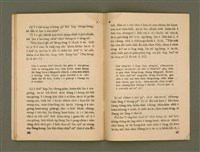 期刊名稱：Ka-têng ê Pêng-iú Tē 66 kî/其他-其他名稱：家庭ê朋友 第66期圖檔，第25張，共28張