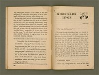 期刊名稱：Ka-têng ê Pêng-iú Tē 66 kî/其他-其他名稱：家庭ê朋友 第66期圖檔，第26張，共28張