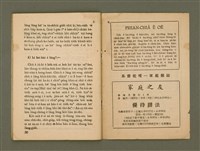 期刊名稱：Ka-têng ê Pêng-iú Tē 66 kî/其他-其他名稱：家庭ê朋友 第66期圖檔，第27張，共28張