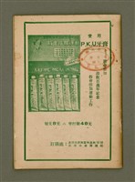 期刊名稱：Ka-têng ê Pêng-iú Tē 66 kî/其他-其他名稱：家庭ê朋友 第66期圖檔，第28張，共28張