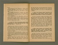 期刊名稱：Ka-têng ê Pêng-iú Tē 67 kî/其他-其他名稱：家庭ê朋友 第67期圖檔，第4張，共28張