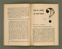 期刊名稱：Ka-têng ê Pêng-iú Tē 67 kî/其他-其他名稱：家庭ê朋友 第67期圖檔，第12張，共28張