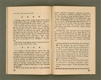 期刊名稱：Ka-têng ê Pêng-iú Tē 67 kî/其他-其他名稱：家庭ê朋友 第67期圖檔，第22張，共28張