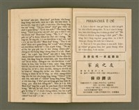 期刊名稱：Ka-têng ê Pêng-iú Tē 67 kî/其他-其他名稱：家庭ê朋友 第67期圖檔，第27張，共28張