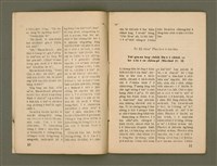 期刊名稱：Ka-têng ê Pêng-iú Tē 68 kî/其他-其他名稱：家庭ê朋友 第68期圖檔，第7張，共28張