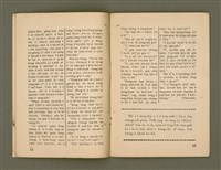 期刊名稱：Ka-têng ê Pêng-iú Tē 68 kî/其他-其他名稱：家庭ê朋友 第68期圖檔，第9張，共28張