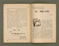 期刊名稱：Ka-têng ê Pêng-iú Tē 68 kî/其他-其他名稱：家庭ê朋友 第68期圖檔，第25張，共28張