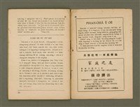 期刊名稱：Ka-têng ê Pêng-iú Tē 68 kî/其他-其他名稱：家庭ê朋友 第68期圖檔，第27張，共28張