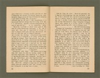 期刊名稱：Ka-têng ê Pêng-iú Tē 71 kî/其他-其他名稱：家庭ê朋友 第71期圖檔，第8張，共28張