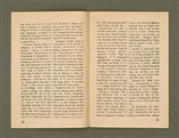 期刊名稱：Ka-têng ê Pêng-iú Tē 71 kî/其他-其他名稱：家庭ê朋友 第71期圖檔，第9張，共28張