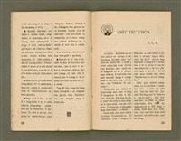 期刊名稱：Ka-têng ê Pêng-iú Tē 71 kî/其他-其他名稱：家庭ê朋友 第71期圖檔，第17張，共28張