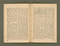 期刊名稱：Ka-têng ê Pêng-iú Tē 71 kî/其他-其他名稱：家庭ê朋友 第71期圖檔，第19張，共28張