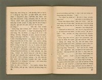 期刊名稱：Ka-têng ê Pêng-iú Tē 71 kî/其他-其他名稱：家庭ê朋友 第71期圖檔，第21張，共28張