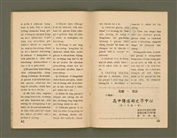 期刊名稱：Ka-têng ê Pêng-iú Tē 71 kî/其他-其他名稱：家庭ê朋友 第71期圖檔，第23張，共28張