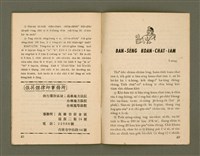 期刊名稱：Ka-têng ê Pêng-iú Tē 71 kî/其他-其他名稱：家庭ê朋友 第71期圖檔，第26張，共28張